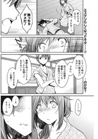 Monthly Vitaman 2015-11 [Digital]