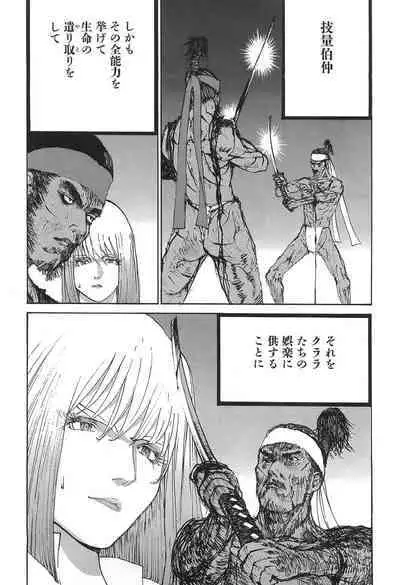 Yapoo the human cattle vol.05