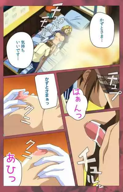 'watashi ningyo jaarimasen' kanzenhan