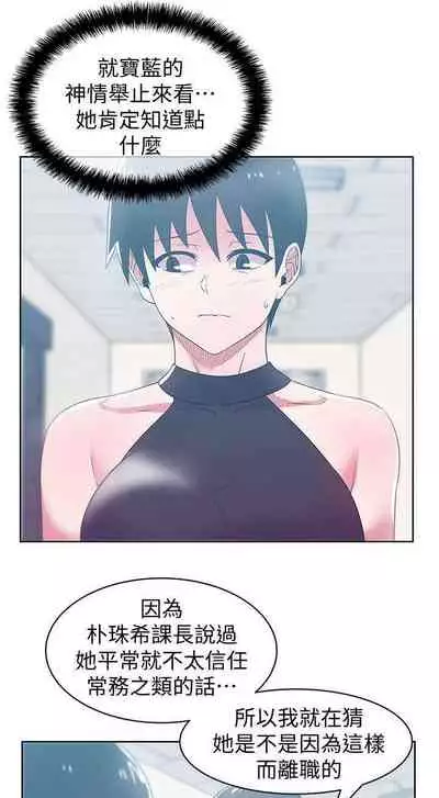 老婆的閨蜜 1-91