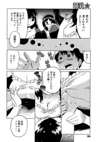 [Mitsuya] Moe Nyuu [Digital]