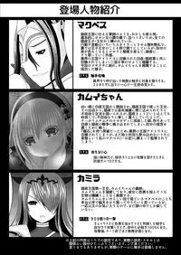 [Oda Natsuki] Macbeth no Yabou Jou (Fire Emblem if)