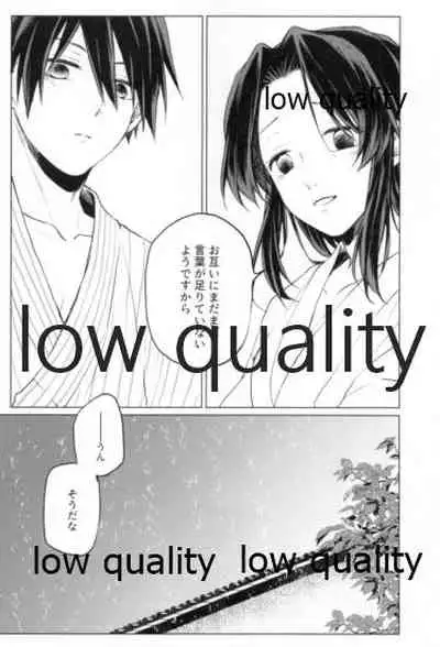 道行き隣の彼は誰か