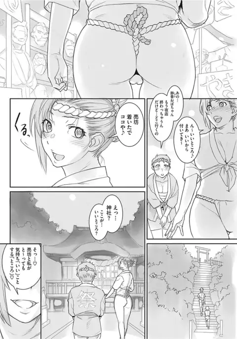淫美てーしょんず