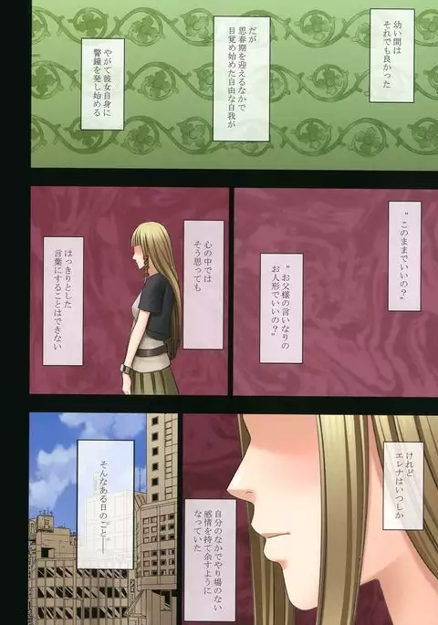 Manbiki Musume ni Seisai o