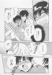 [Dr. Ten] Service Shitemiru?