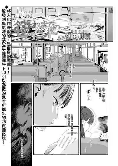 [Wada Wau] Yuugure Made no Saint (COMIC LO 2024-02) [Chinese] [一匙咖啡豆汉化组] [Digital]