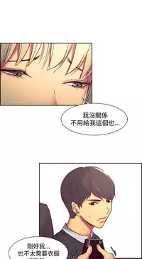 [Serious] Domesticate the Housekeeper 调教家政妇 Ch.29~43 [Chinese]中文