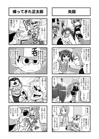 [Gachonerou] Nonki BOY Ch. 1-30