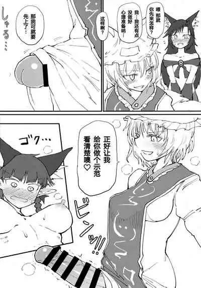 Hakeguchi Orin-chan!