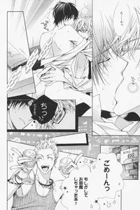 [Kinuta Nana] Hanataba Mitai ni Daitekure