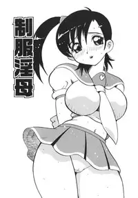 [Tom Tamio] Nouten Chokugeki! Injo Kakumei