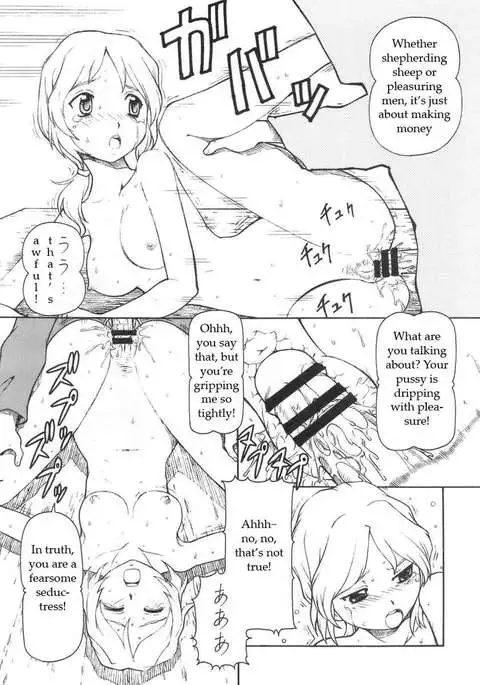 Ookami to Butter Inu