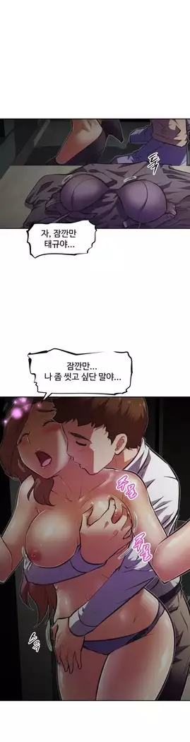 Brawling Go Ch.53-67