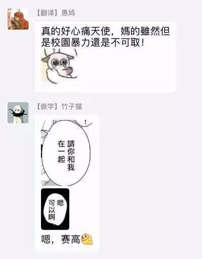 One Room Angel Ch. 1-6