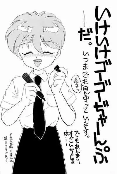 (C43) [PROJECT TAKE 4 (Nekogen)] SNOW WHITE B”