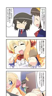 [Amagami Dou (Sirpent)] Niizuma Futago Life Ch. 1-17