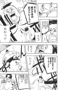 [Akechi Satoru] Dekiai