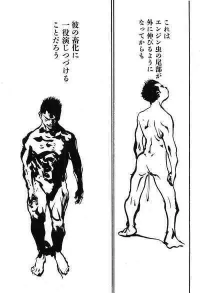 Yapoo the human cattle vol.09