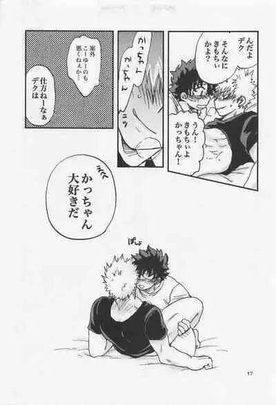 Kacchan Funtouki