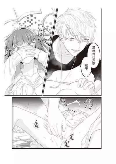 densha de, jugyō. Sensei to. | 在电车里，上课。和老师。1-3