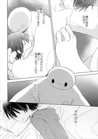 [Lyricalize (Ichikawa Ichiko)] Run a Love Program (Big Hero 6)