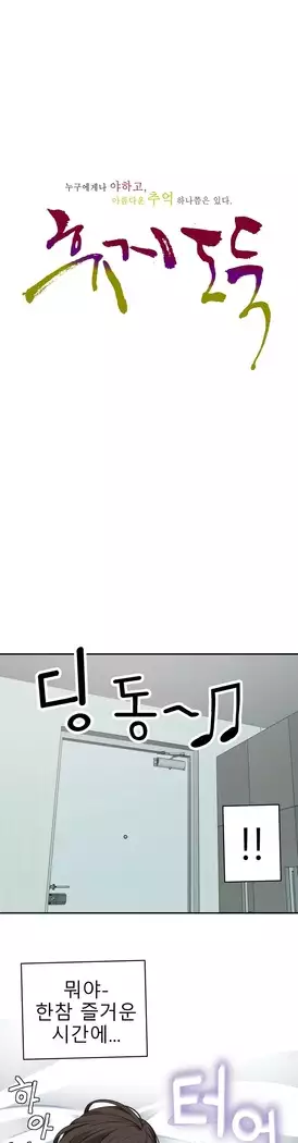 Tissue Thieves Ch.1-27