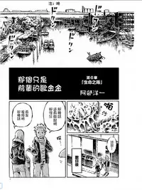 [阿部洋一]That is just the dick of senior 06[Chinese][角落裏的漢化組]