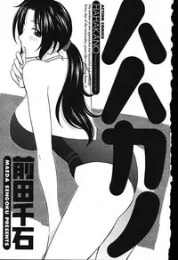 [Maeda Sengoku] Haha Kano