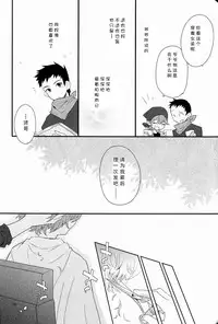 (Shota Scratch 19) [88scones (Sakaki Tsui)] Maigo no Eriashi | 迷途之子的发标 [Chinese] [白言汉化组]