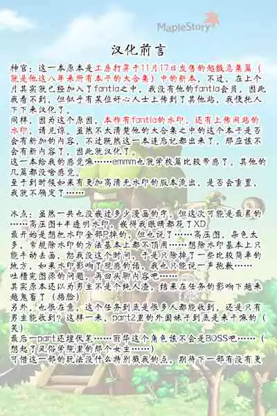 スーパーチートミッション2