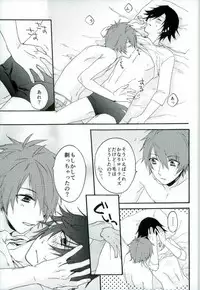 (Pre★Con 3) [G.M. (Midoriya)] 801+1 (Uta no Prince-sama)