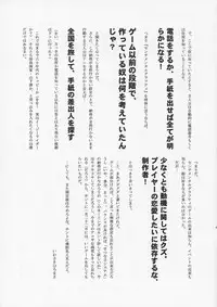 (C53) [HIGH RISK REVOLUTION (Aizawa Hiroshi)] Liar! Liar! Baby, do you want the truth? (Sentimental Graffiti)