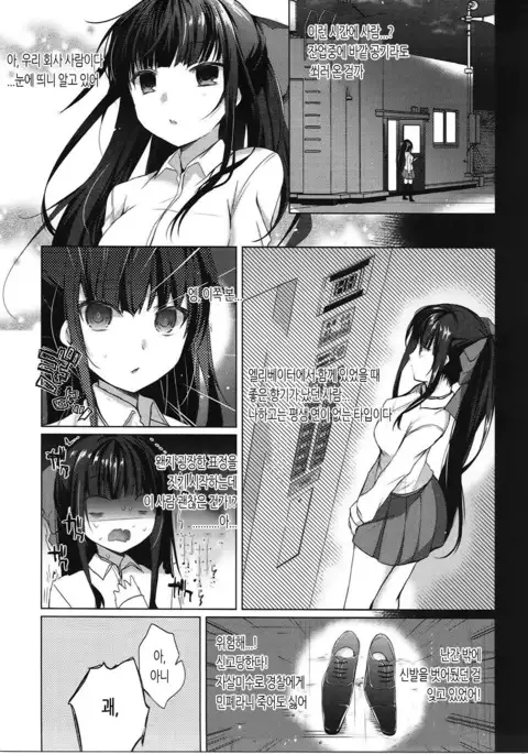 Daijoubu? Oppai Momu?