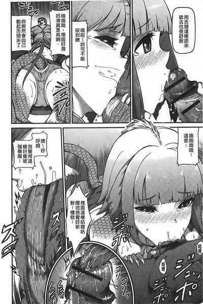 Suitei Kanojo | 推測的女友