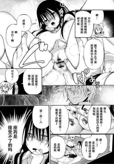[Achumuchi] Saijaku Gal wa Ikizurai! - The weakest pussy is hard to go.ch.1-6 [Chinese] [战栗的玻璃棒汉化] [Ongoing]