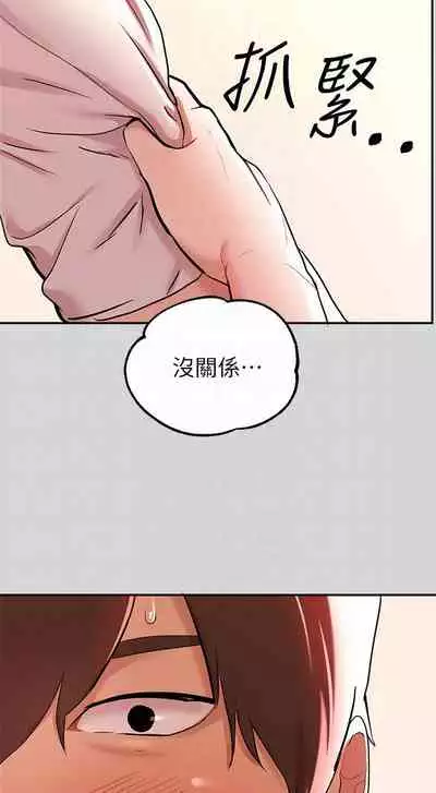 【周日连载】富家女姐姐（作者：NOAH） 第1~18话