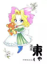 [Studio Z-AGNAM (Various)] Meika Azumaya Vol.4 (Various)