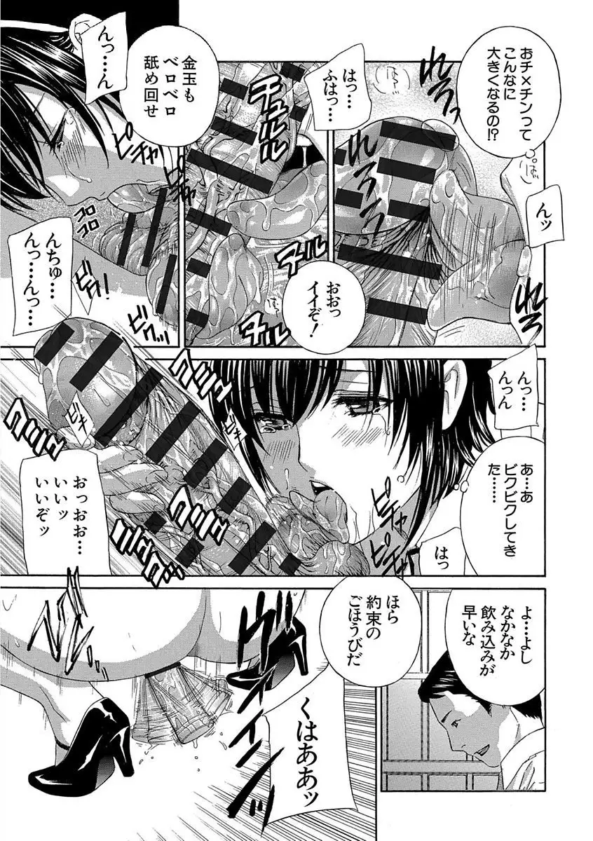 Devil na Cherry Kanzenban