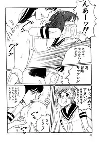 [Wada Erika] A! Ikenai