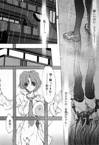 [Synthetic Garden] Scarlet Sphere