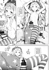 (C92) [Satellites (Satetsu)] PEACEFUL DAYS (Touhou Project) [Chinese] [Kanade汉化组]