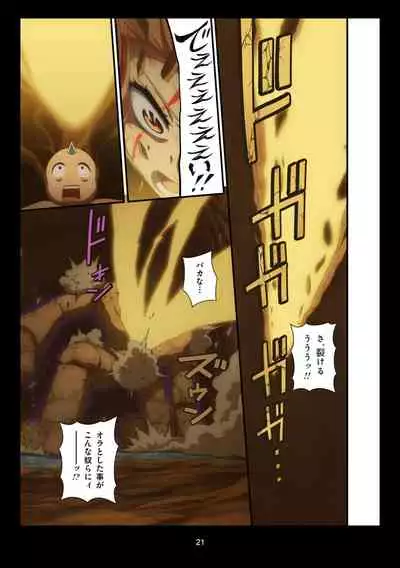 Pure Soldier OTOMAIDEN #1-9