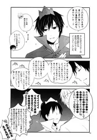 (C81) [QQaid (Nekoyama Kuro)] RECORD #01 (Durarara!!)