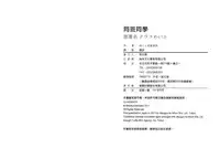 [Mikokuno Homare] Classmate | 同班同學 [Chinese]