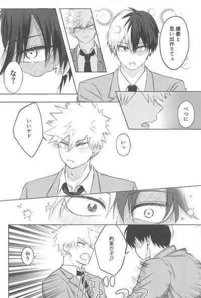 mitsuketakoigaakakunarutoki