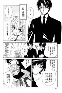 [Sakura Ashika] Kusuriyubi ni Himitsu no Koi