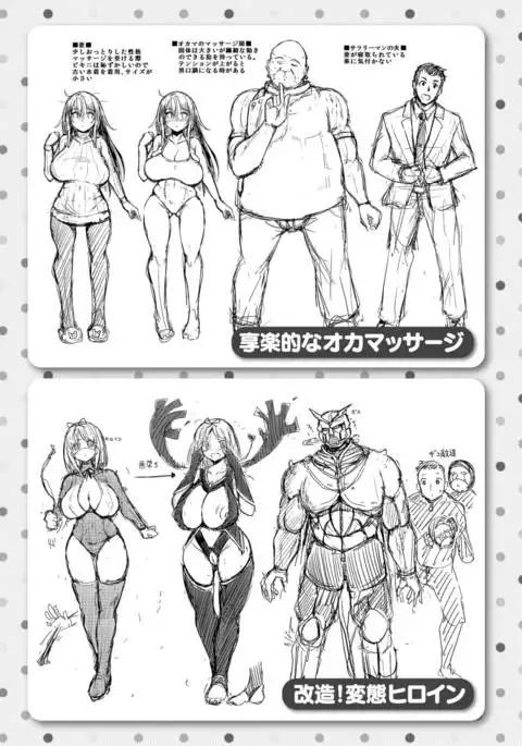 MuchiMuchi Dobyuu! ch 1-6