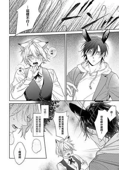 [Konatsu Umire] Itadakimasu, Ookami-san. | 我开动了、狼同学 Ch. 1-2 [Chinese] [冒险者公会] [Digital]