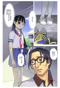 [Orange Bullet (Hanainu)] Yumenotsuduki